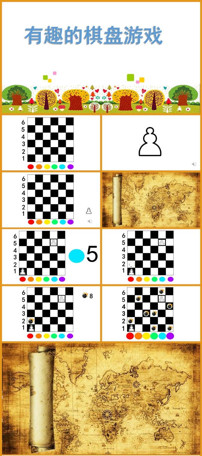 大班数学游戏《有趣的棋盘迷游戏》PPT课件.jpg